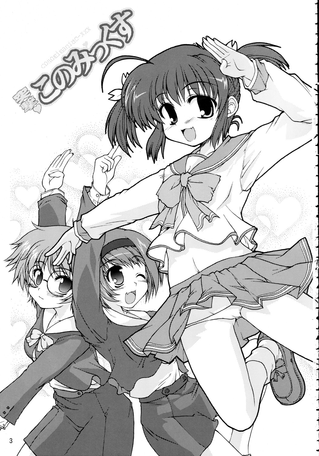 Totsugeki Konomix page 2 full