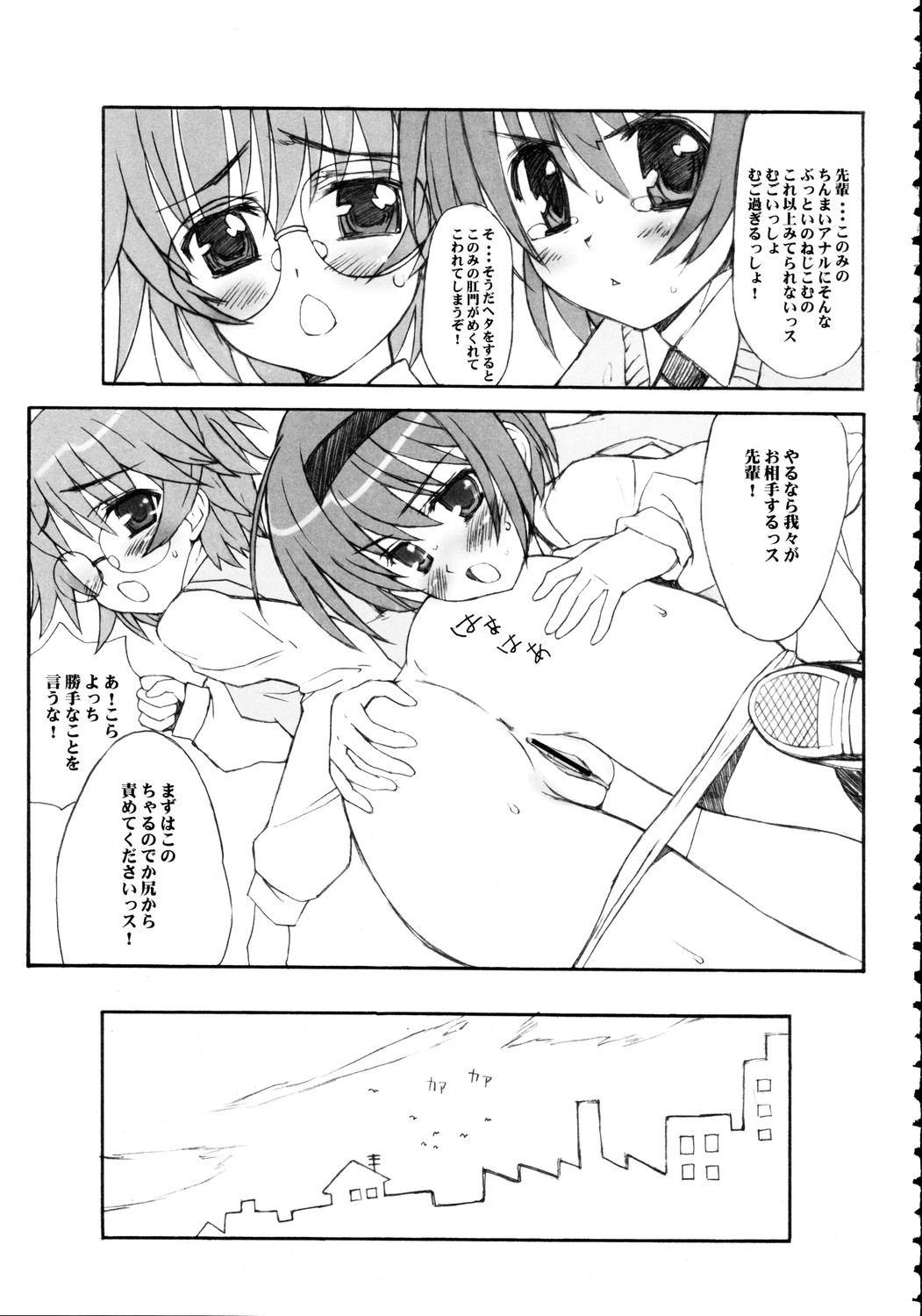 Totsugeki Konomix page 8 full
