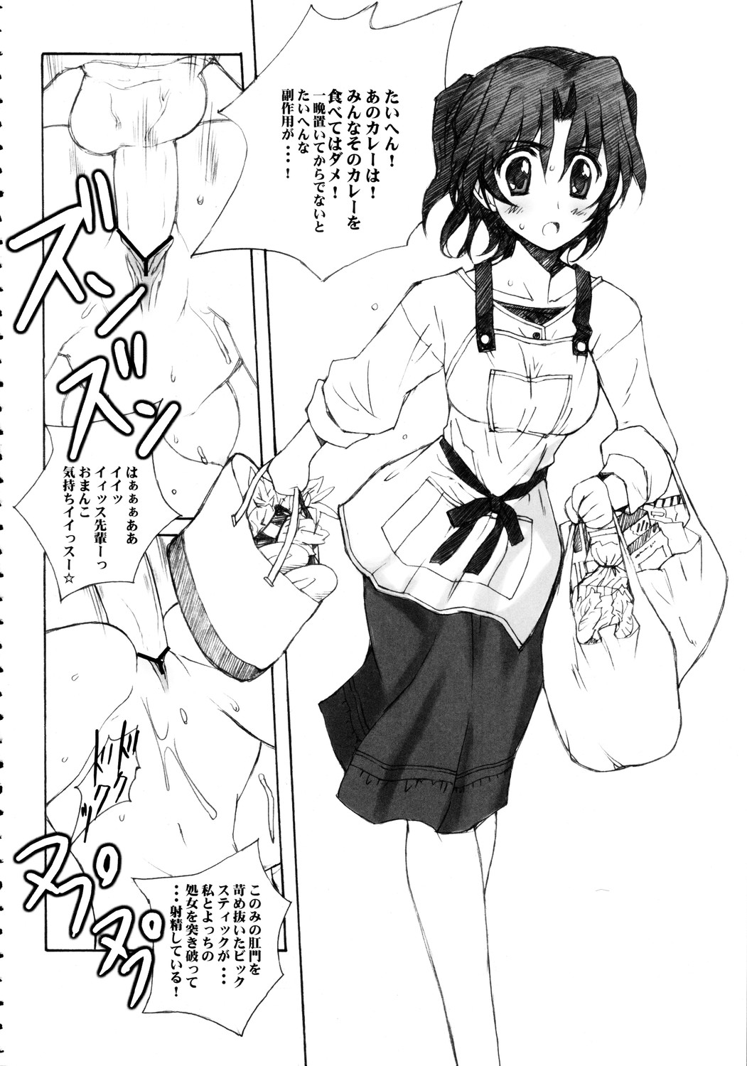 Totsugeki Konomix page 9 full