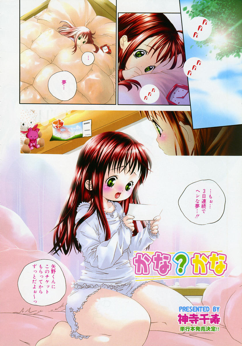 COMIC MEGAPLUS 2005-05 Vol. 19 page 8 full