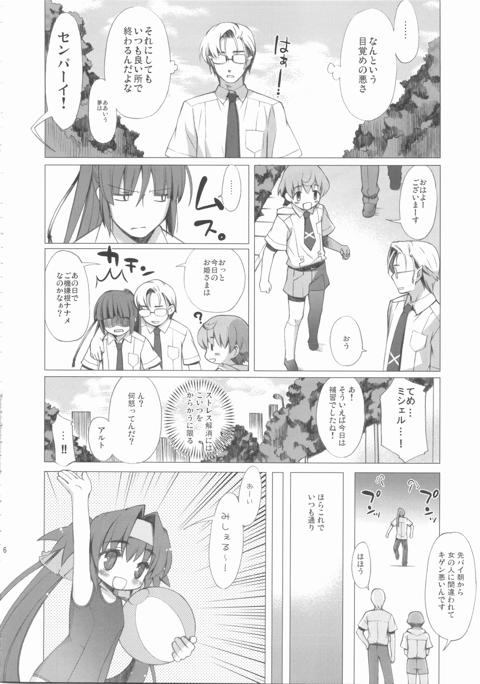 Milky Tiny KLEIN KLAN page 6 full