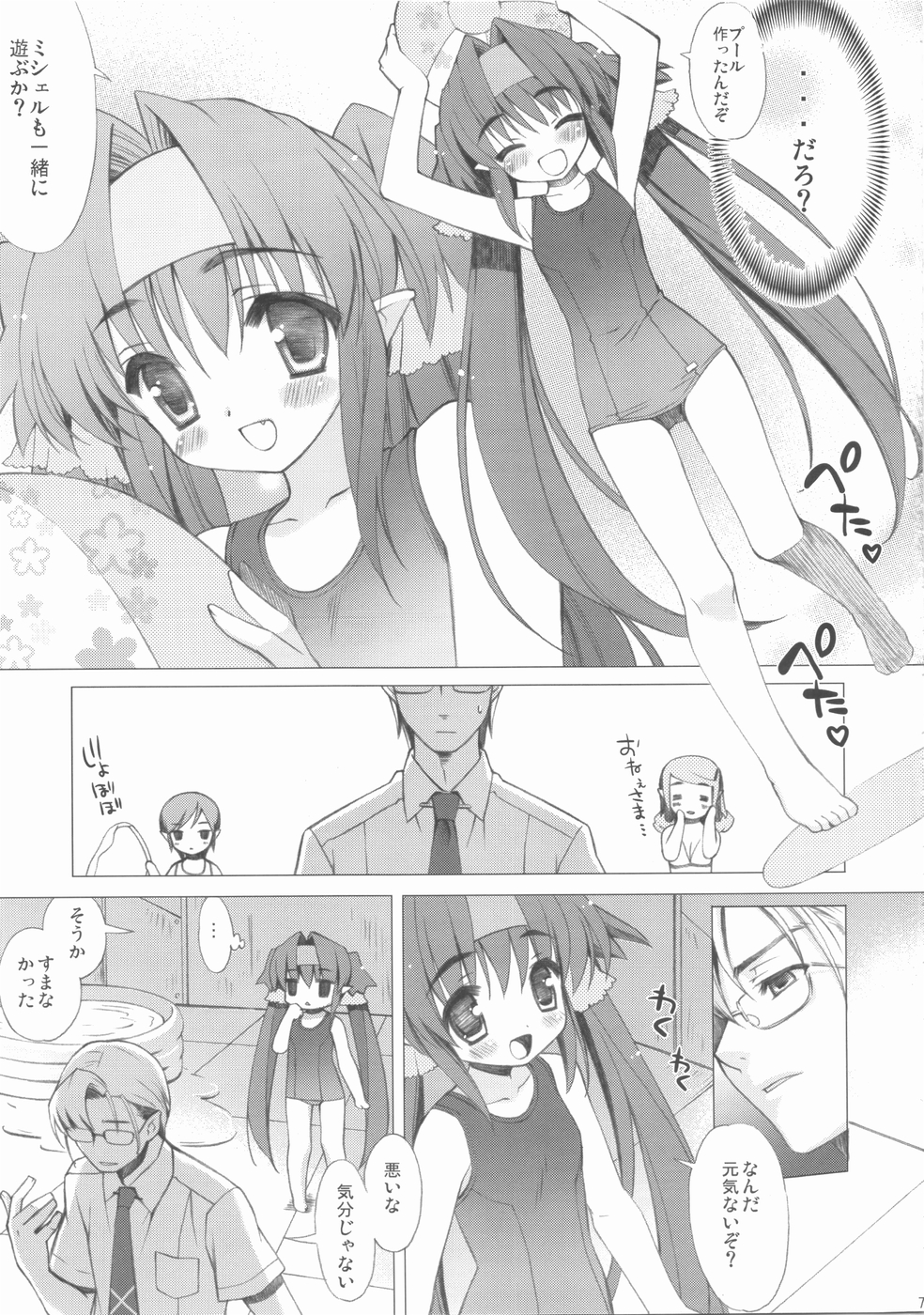 Milky Tiny KLEIN KLAN page 7 full