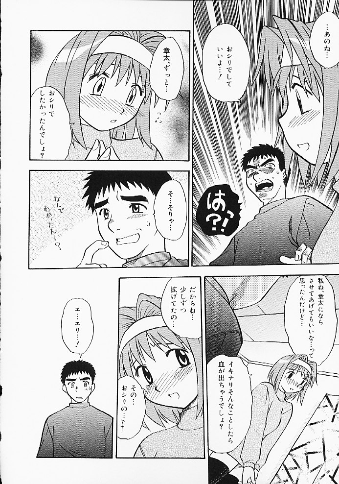 Oshiri Purin page 10 full