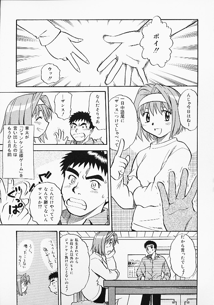 Oshiri Purin page 3 full