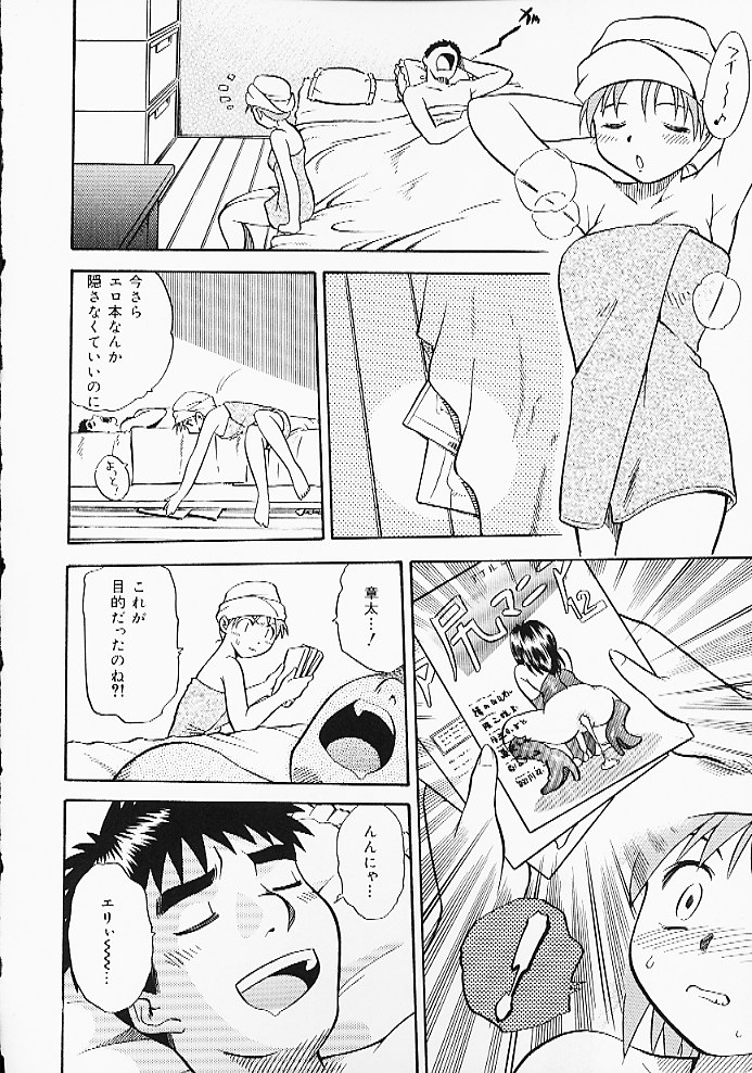 Oshiri Purin page 8 full