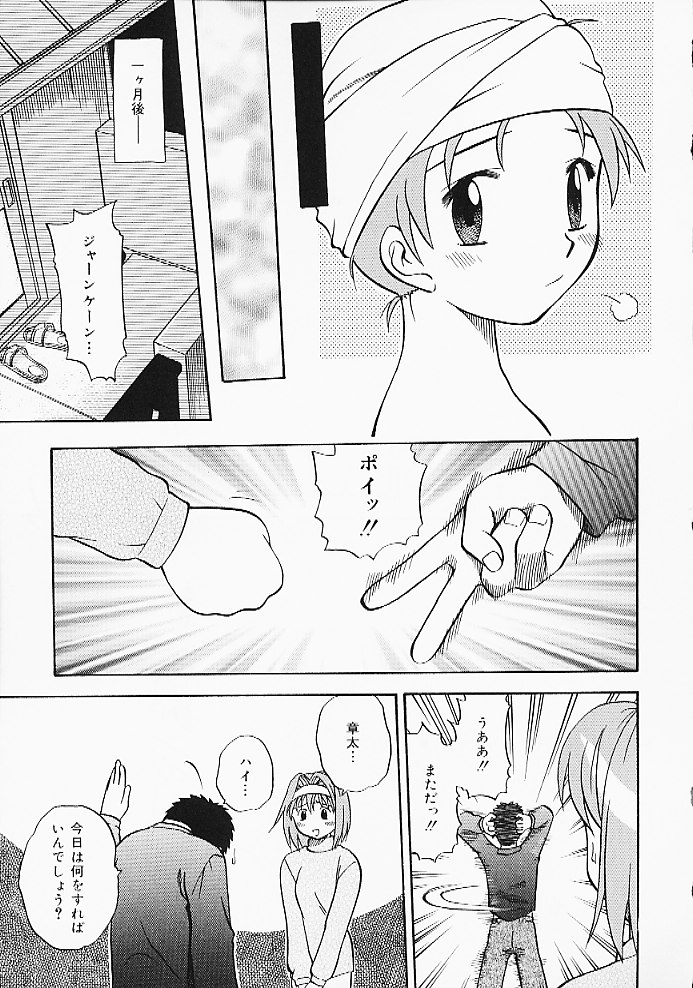 Oshiri Purin page 9 full