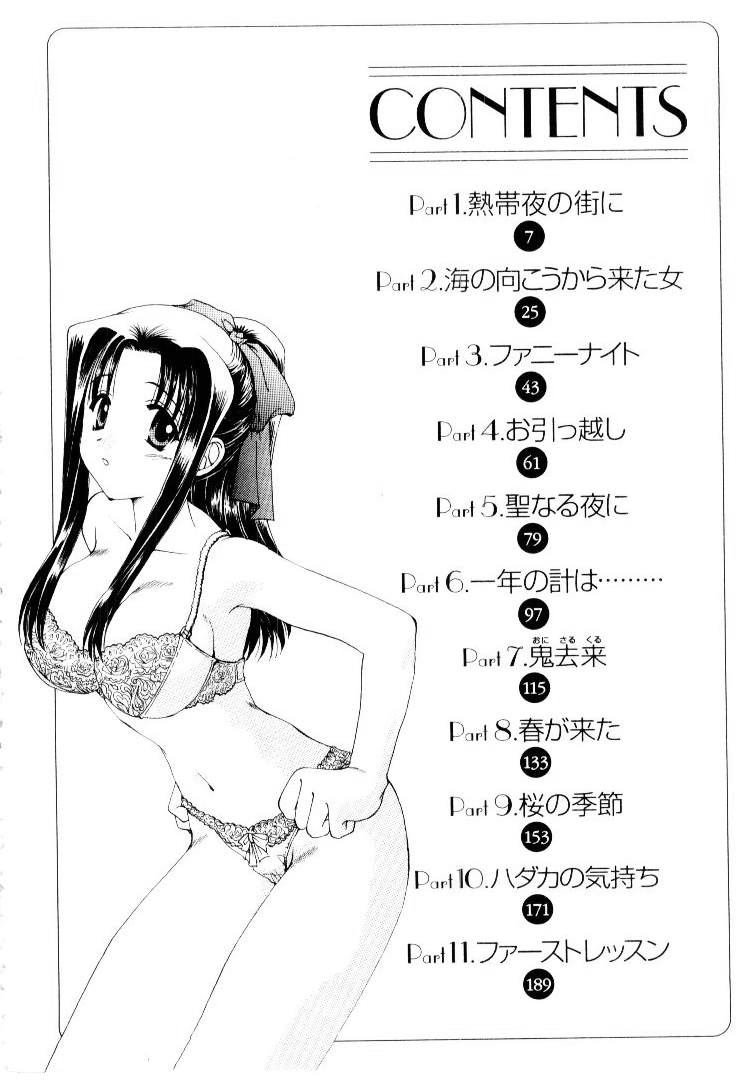 Kotoba Ni Deki Nai Koi o Shiyou - Let's fall in a indescrible love! page 10 full