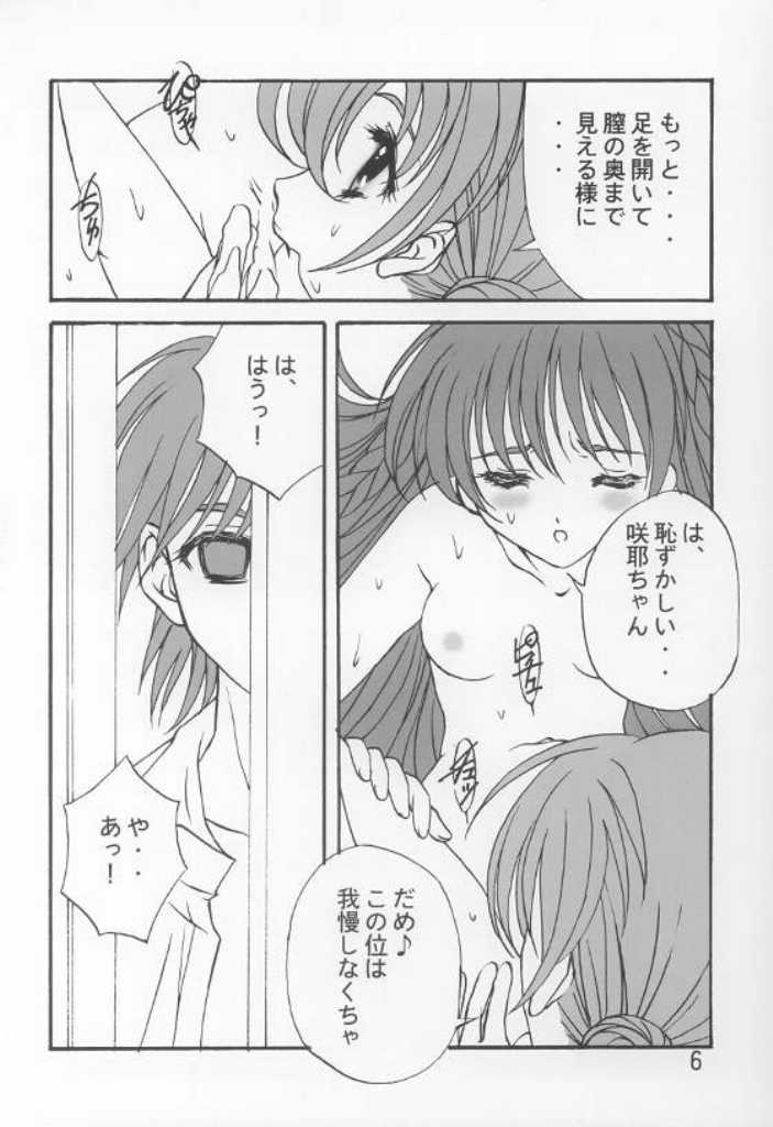 LITTLE FRAGRANCE PREMIUM page 5 full