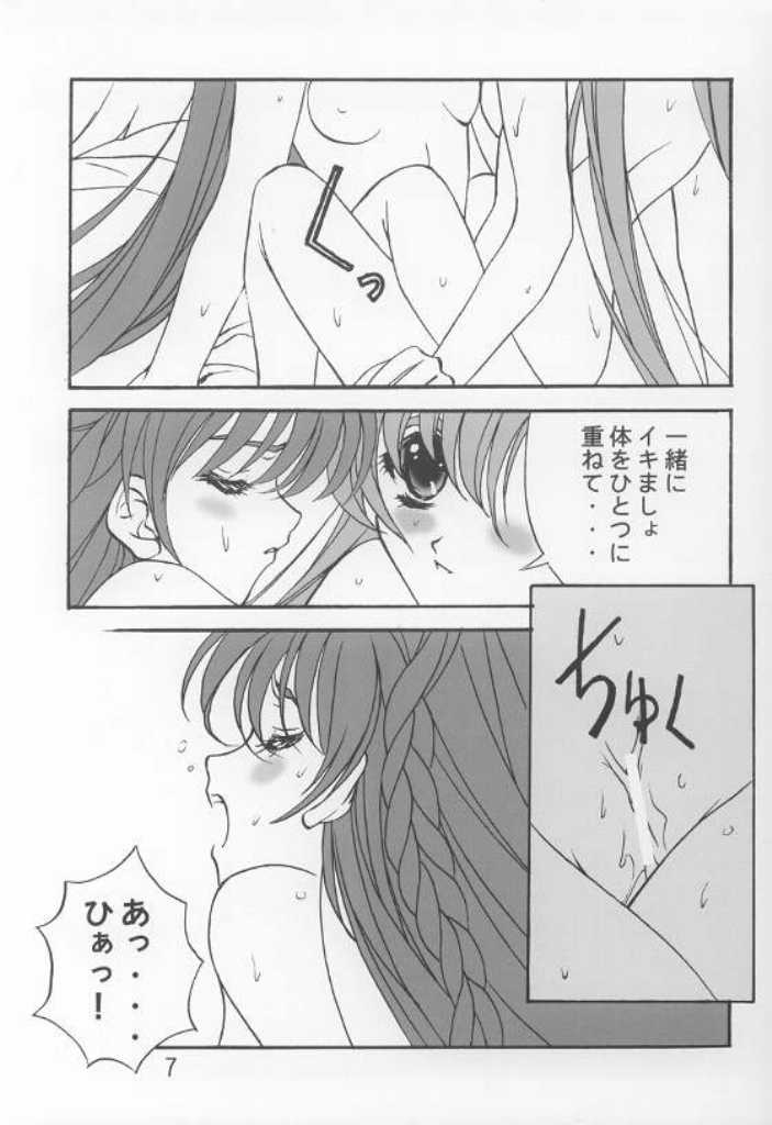 LITTLE FRAGRANCE PREMIUM page 6 full