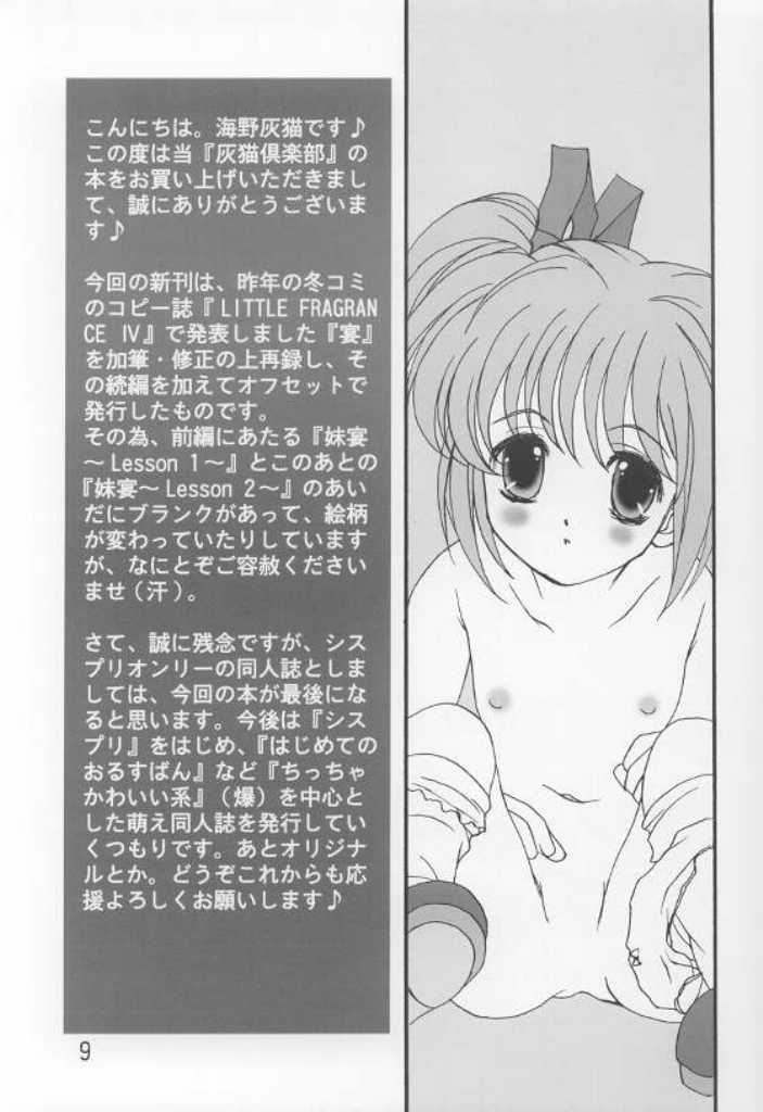 LITTLE FRAGRANCE PREMIUM page 8 full