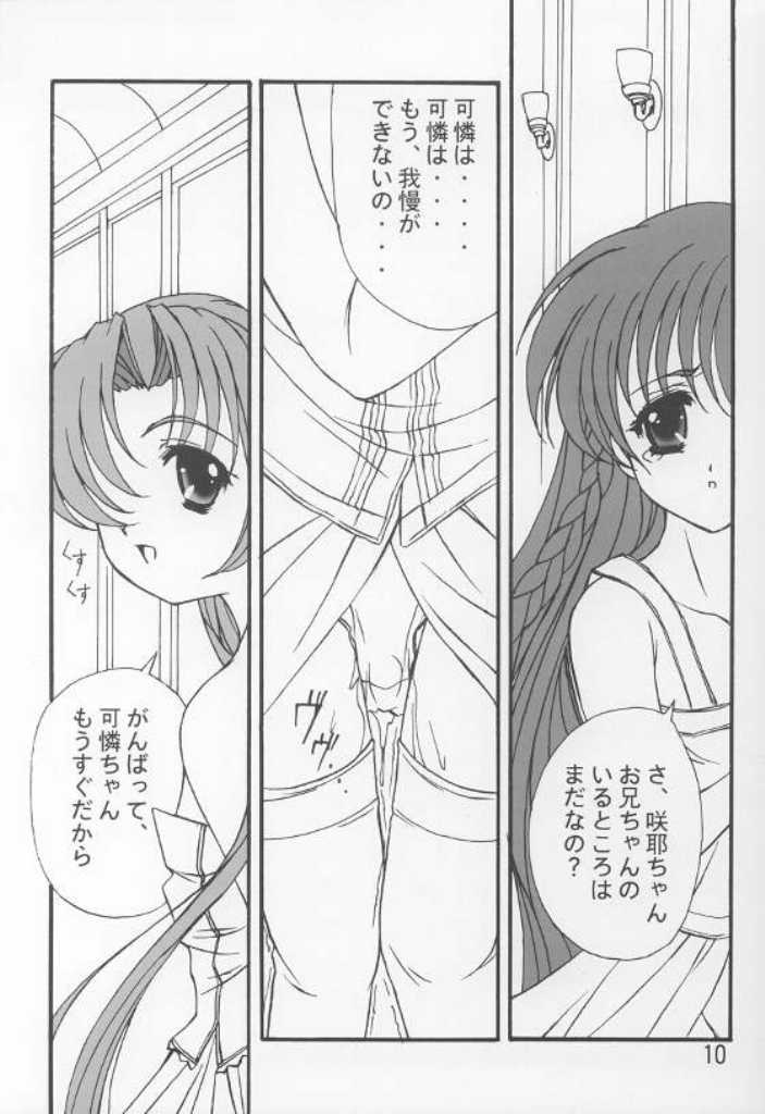 LITTLE FRAGRANCE PREMIUM page 9 full