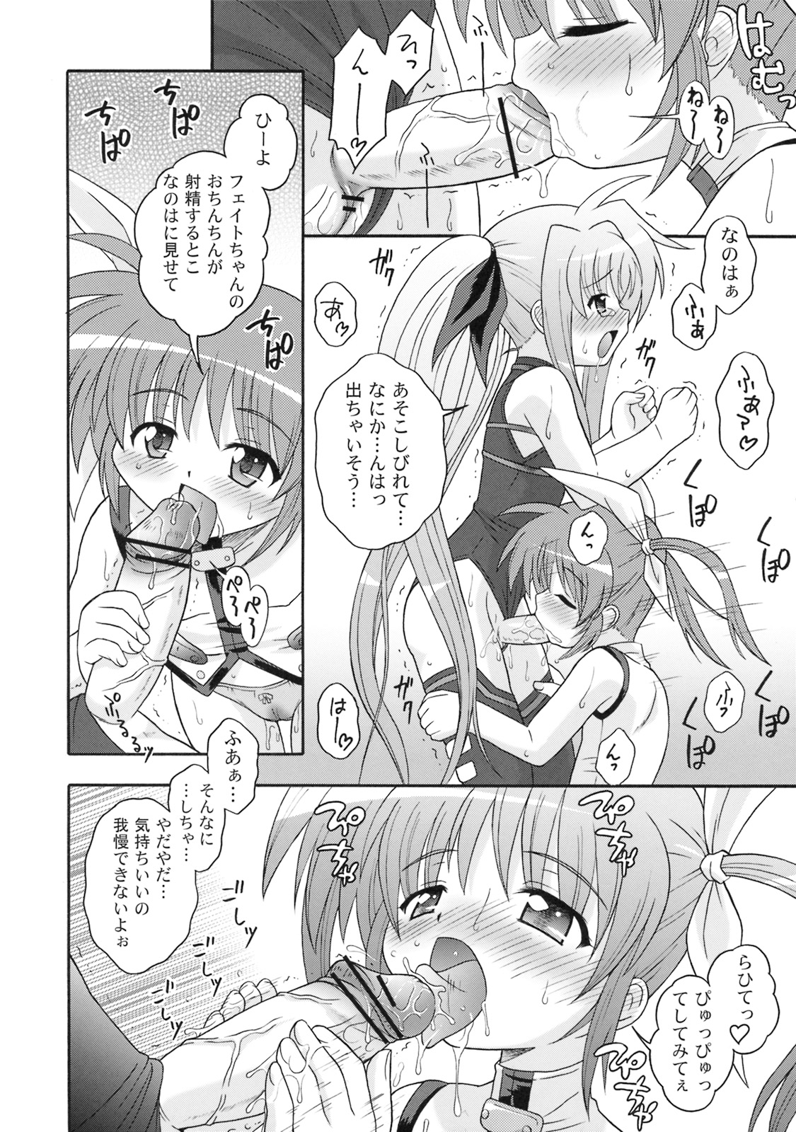 Kanrikyoku no Shiroi Koakuma page 7 full