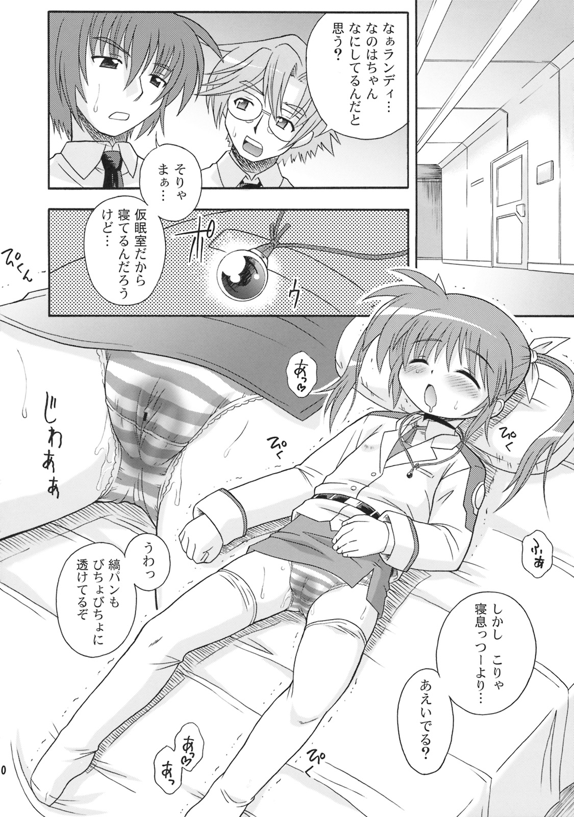 Kanrikyoku no Shiroi Koakuma page 9 full