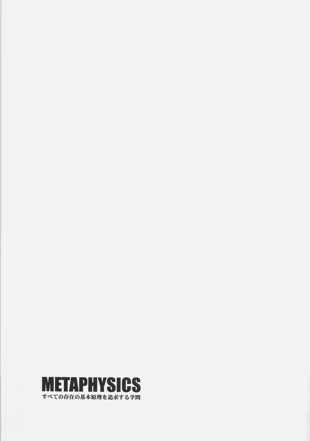 METAPHYSICS page 3 full