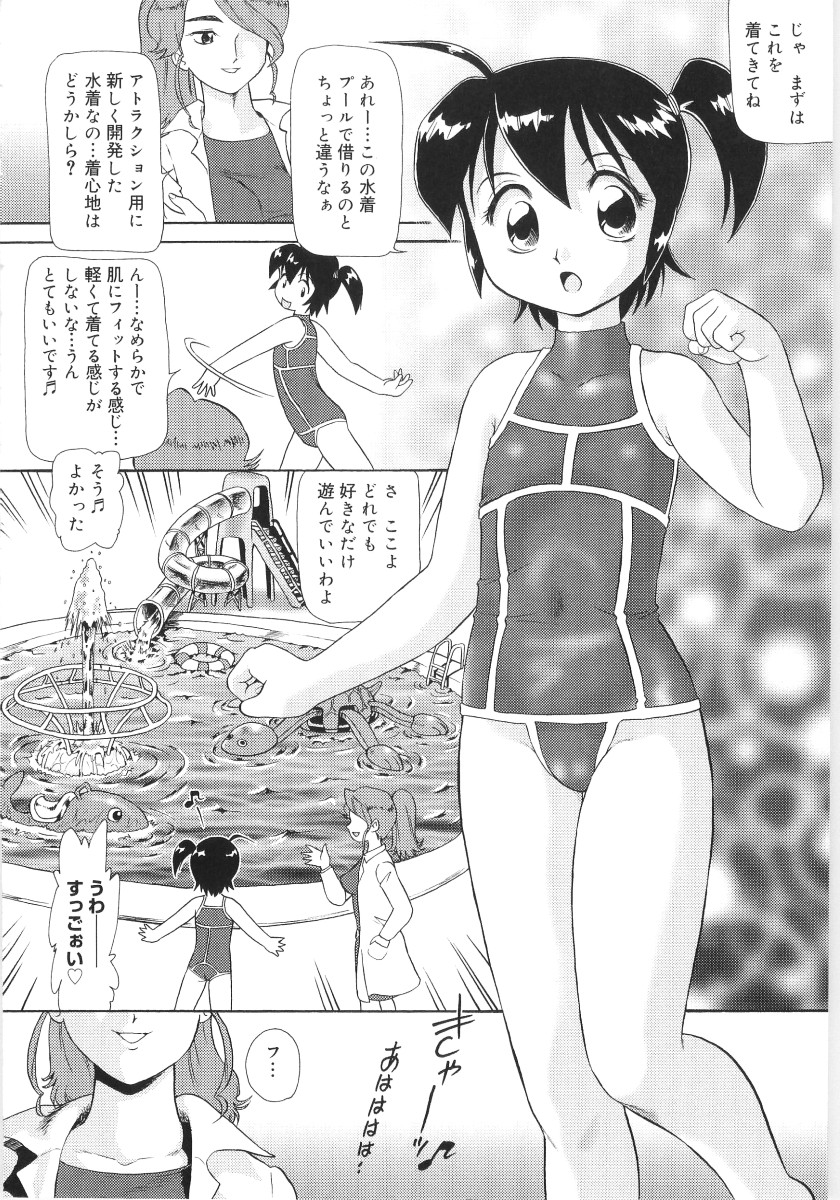 Chimi Anal page 10 full