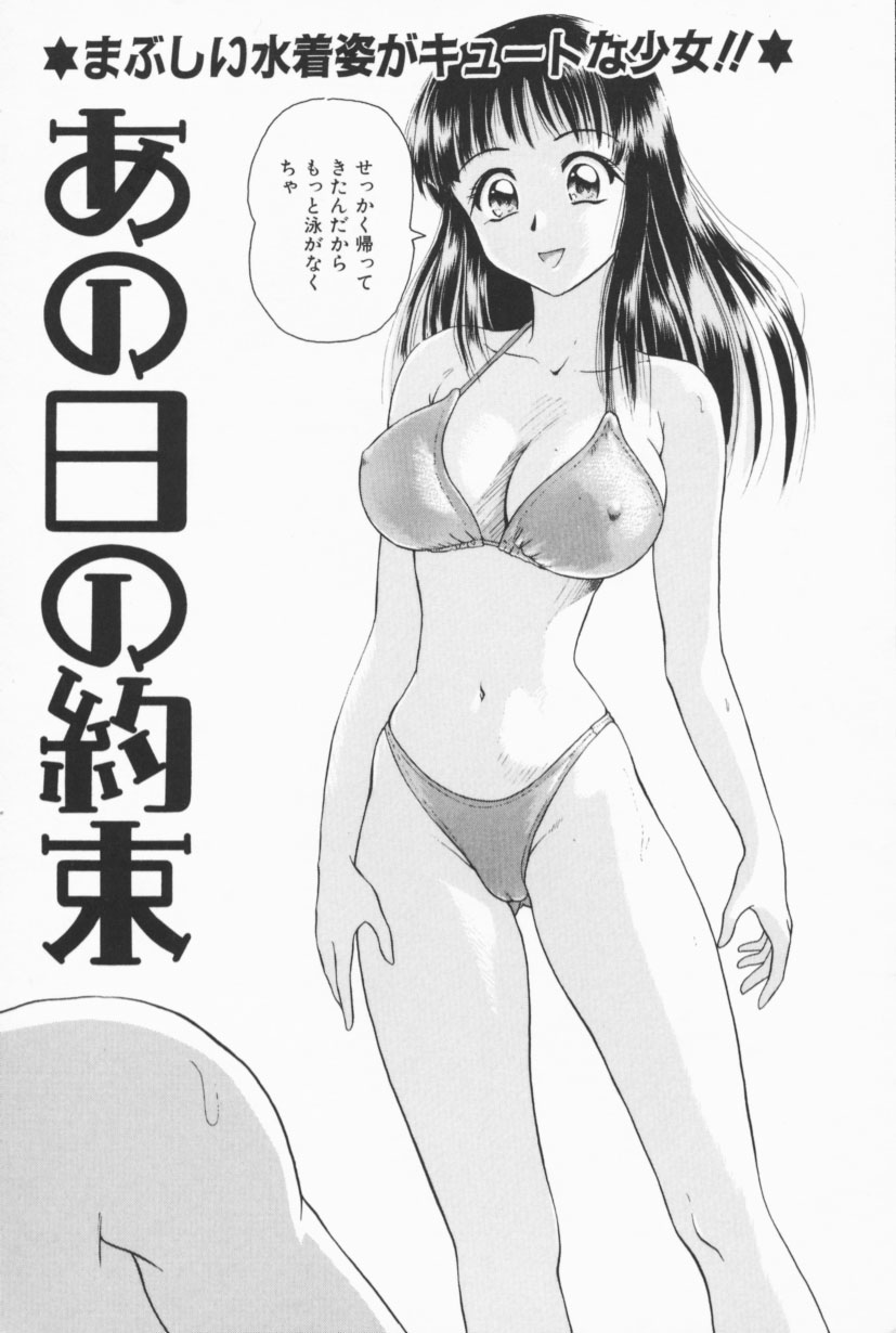 Fruities page 5 full