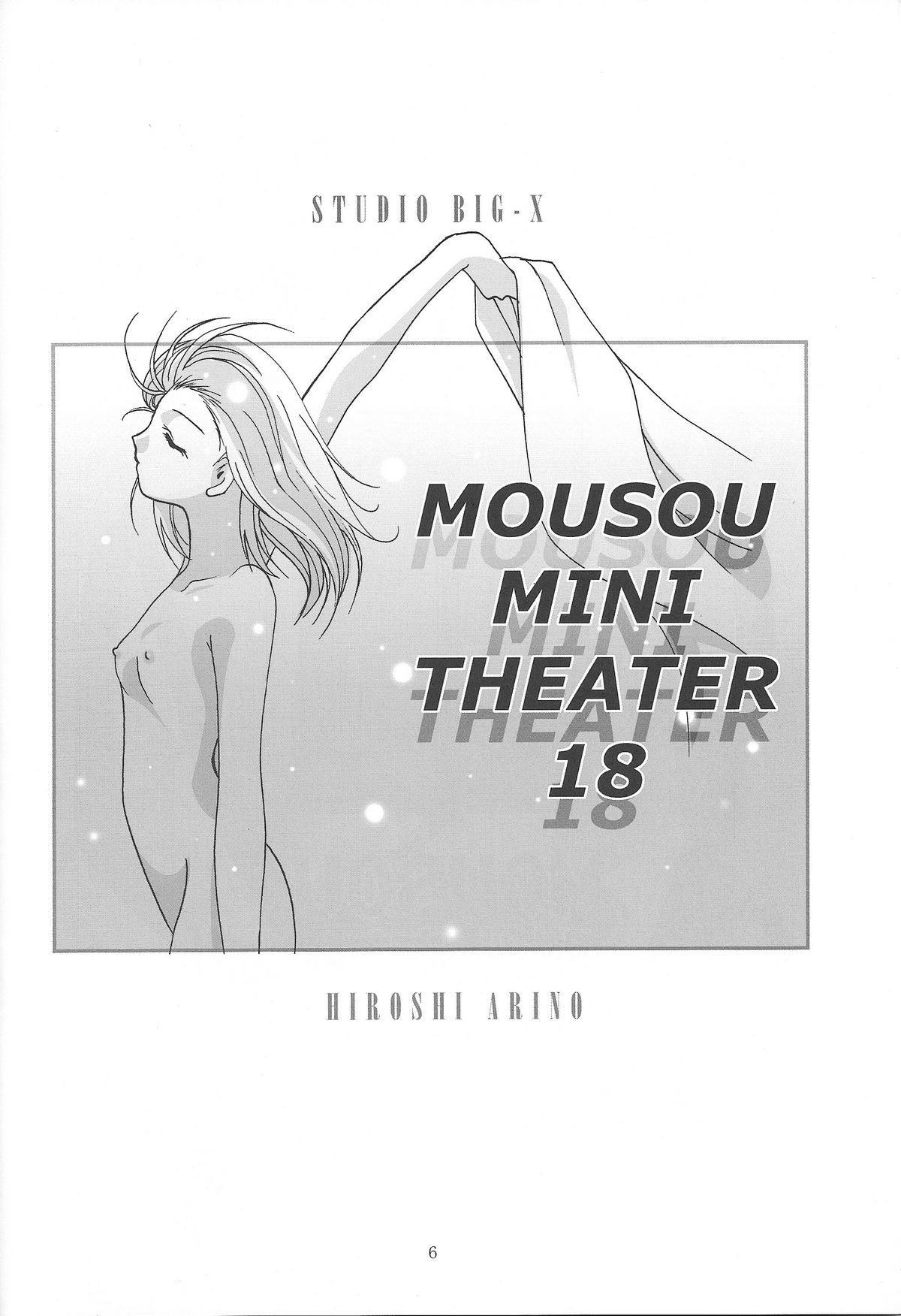 MOUSOU Mini Theater 18 | Delusion Mini Theater 18 page 5 full