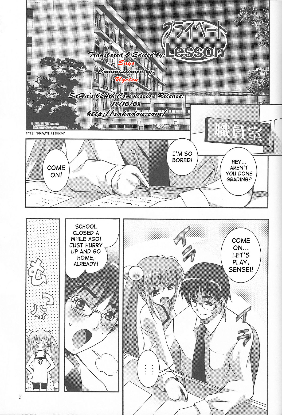 MOUSOU Mini Theater 18 | Delusion Mini Theater 18 page 8 full