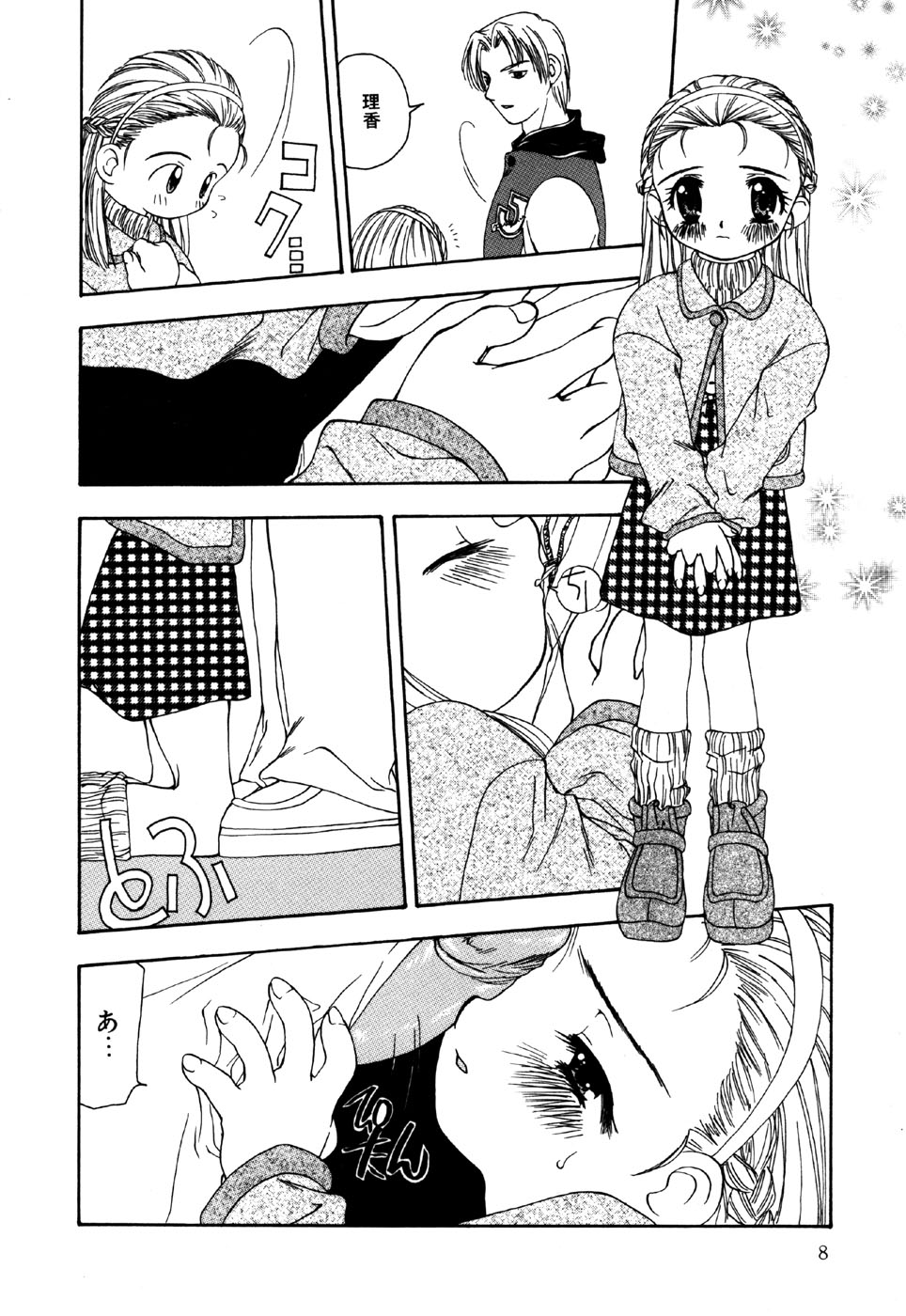 Little Pierce Vol.16 page 10 full