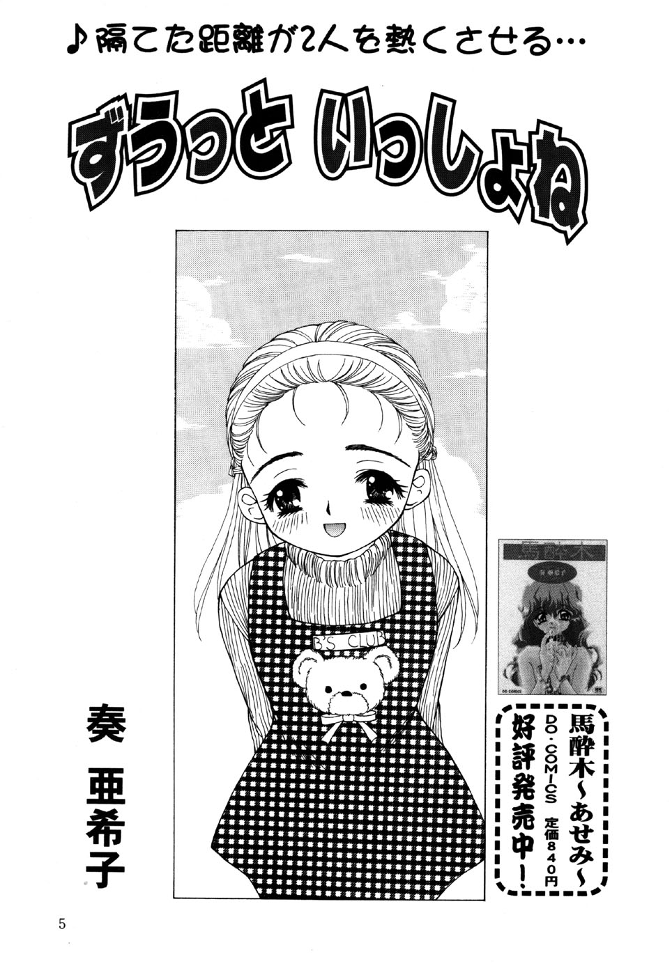 Little Pierce Vol.16 page 7 full