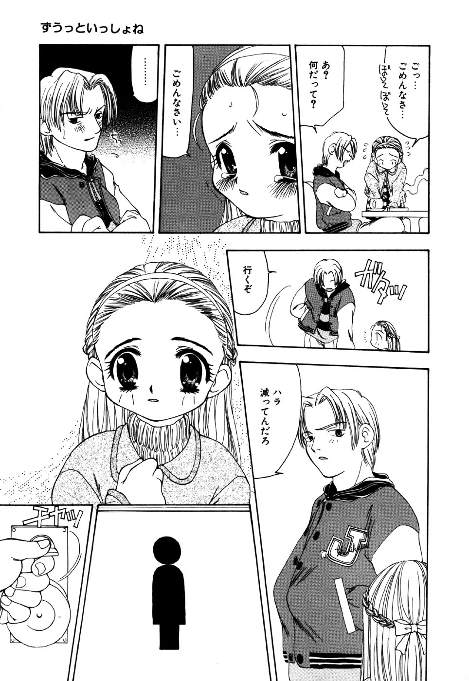 Little Pierce Vol.16 page 9 full