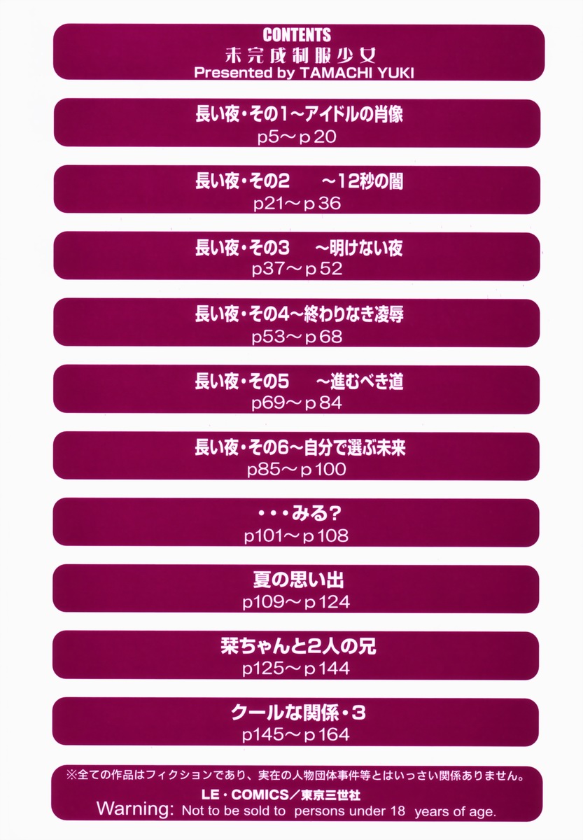 Mikansei Seifuku Shoujo | Unfinished School Girl page 5 full