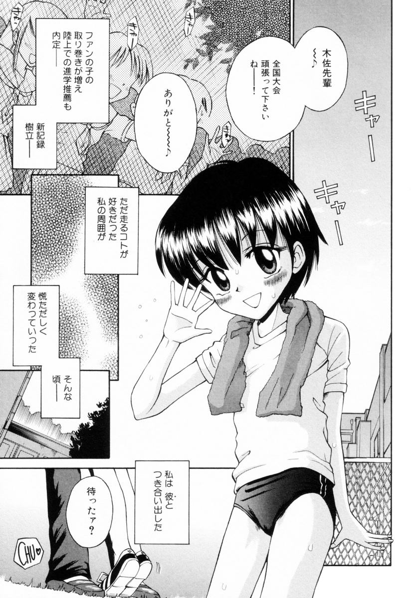 Mikansei Seifuku Shoujo | Unfinished School Girl page 6 full