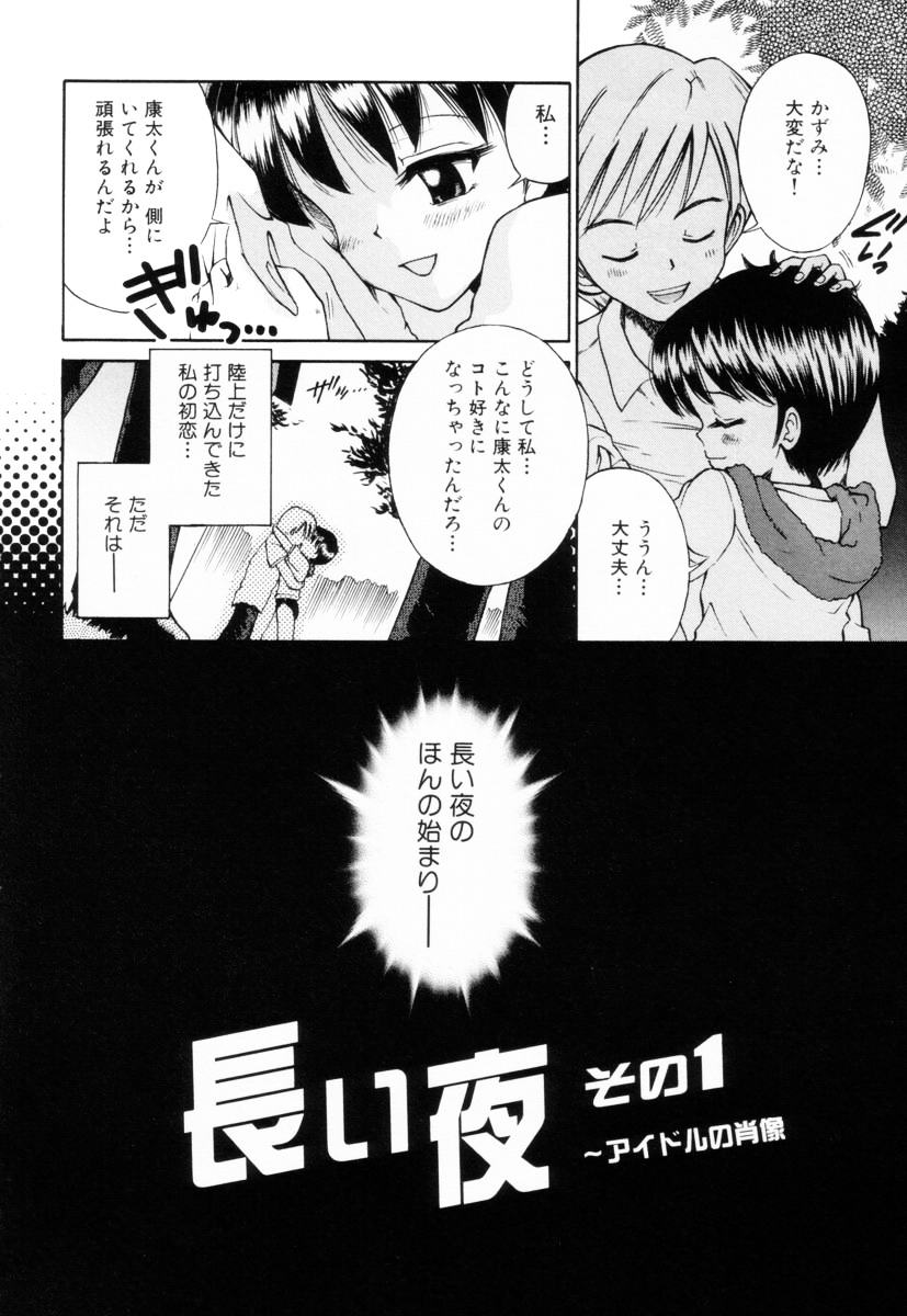 Mikansei Seifuku Shoujo | Unfinished School Girl page 7 full