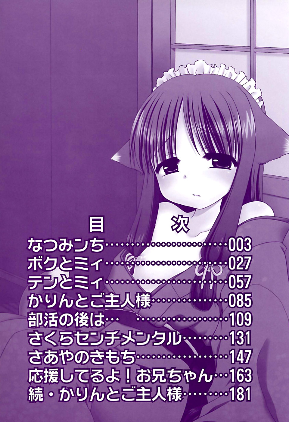 Daisuki! Gosyujin-sama | Love Master Ch. 1-2, 6 page 5 full