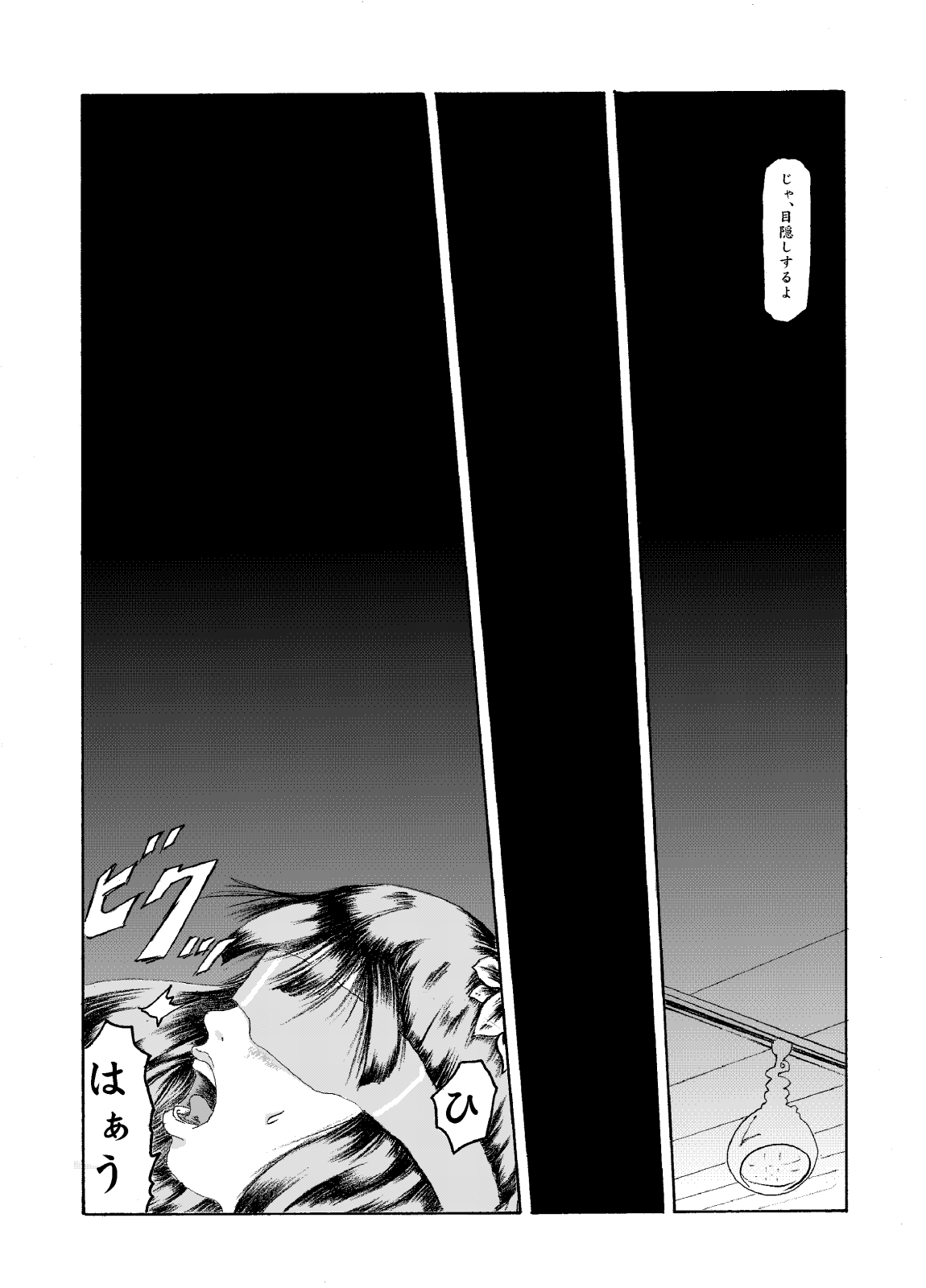 Kikaikan 01 - Seifuku Shoujo to Dendou Mokuba page 5 full