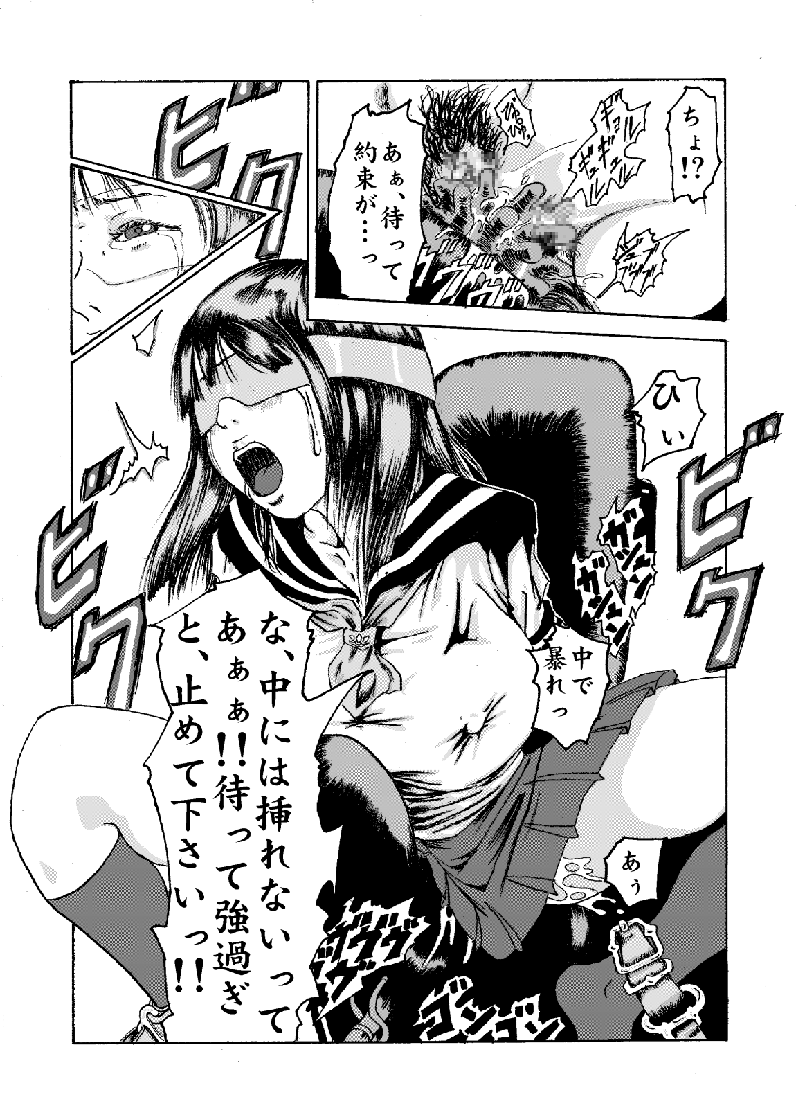 Kikaikan 01 - Seifuku Shoujo to Dendou Mokuba page 6 full