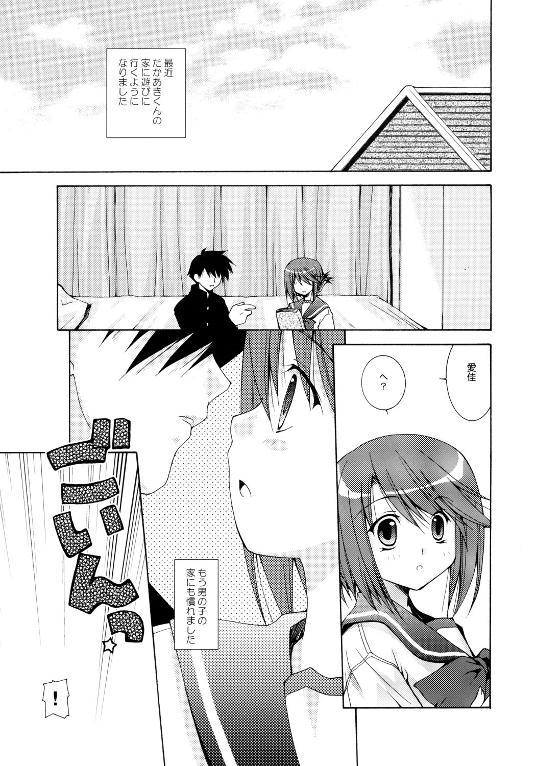 Rika Kagaku 18ten Manten! page 4 full