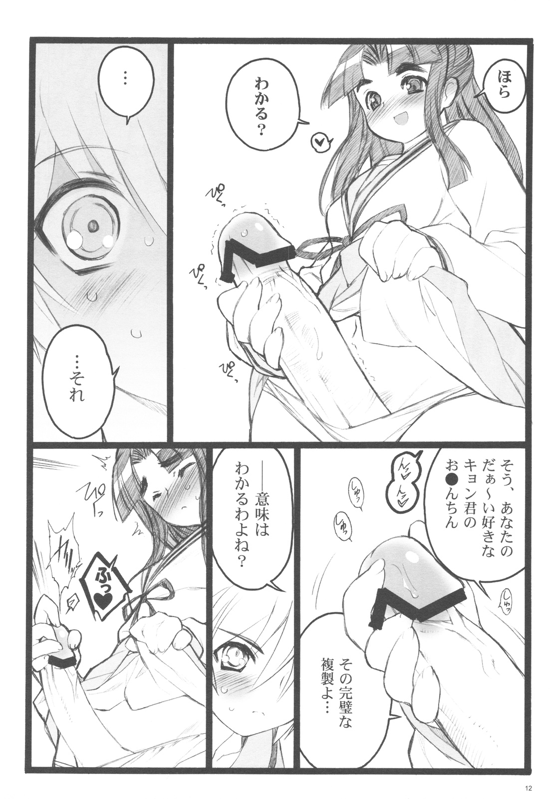 Koisuru Haruhi wa Setsunakute,Kyon wo Omouto Sugu H Shichauno no Tsuzuki page 9 full