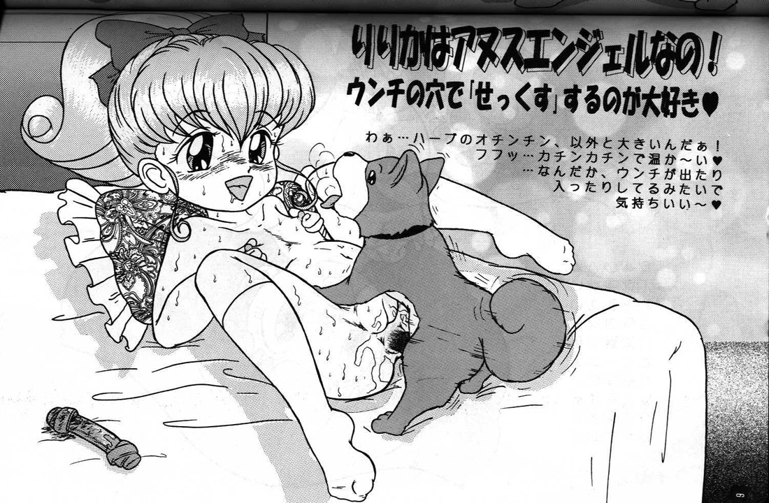 Doubutsu Aigo Juukan page 6 full