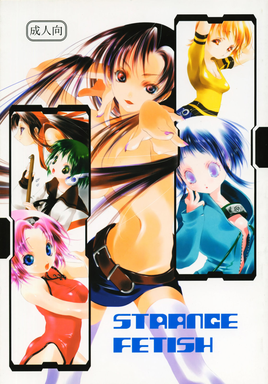 STRANGE FETISH page 1 full