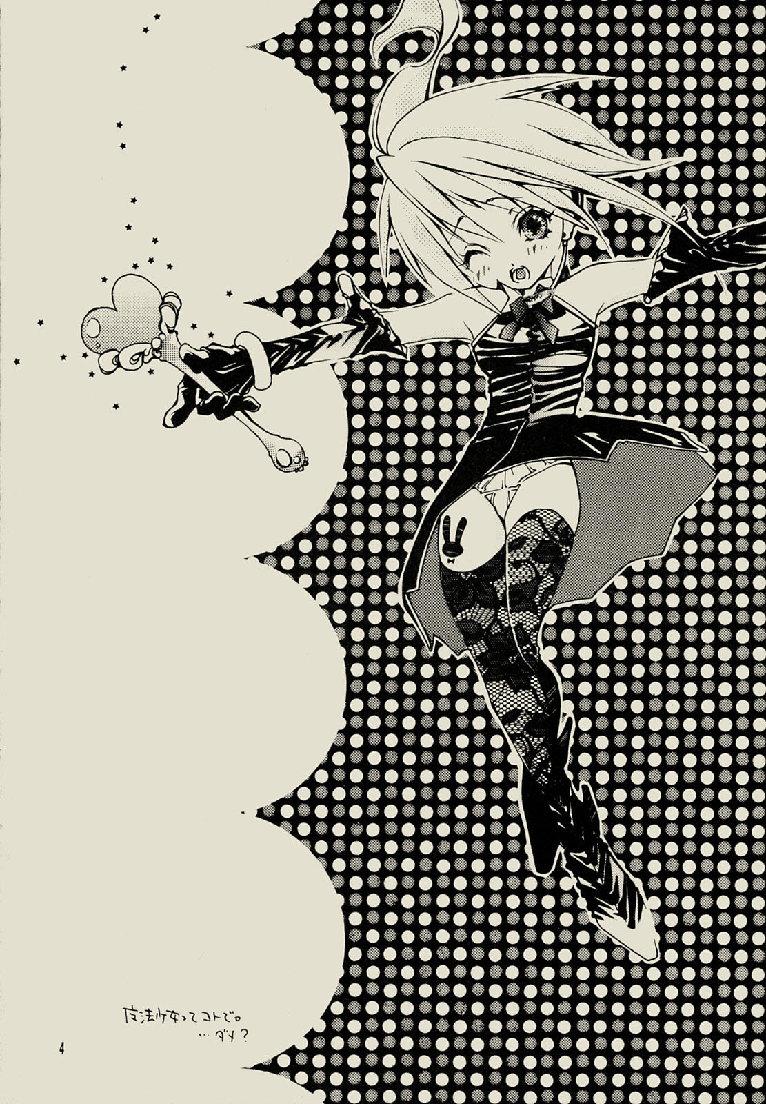 STRANGE FETISH page 3 full