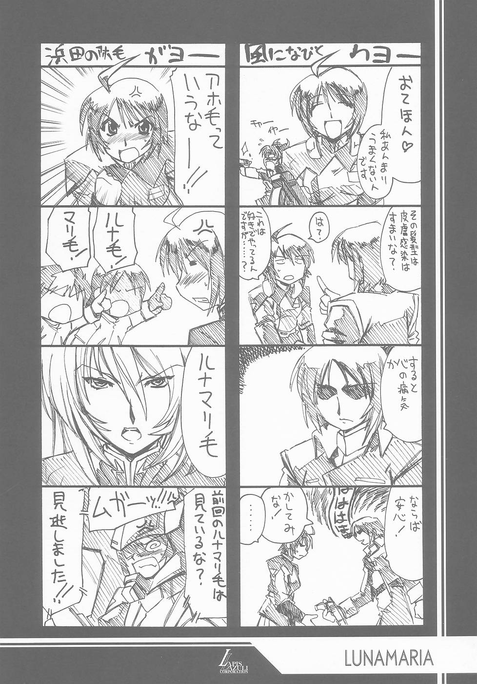 Ruridou Gahou CODE:25 page 4 full