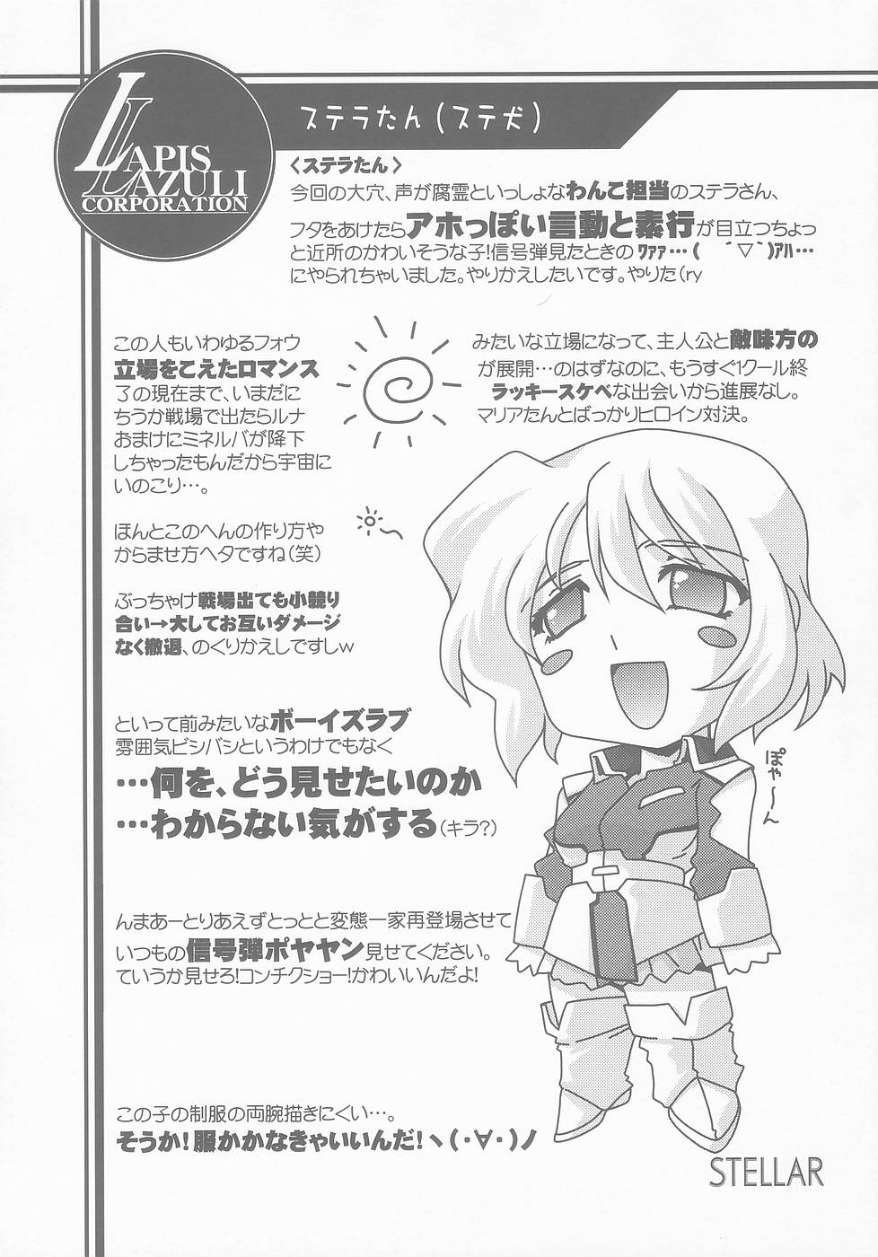 Ruridou Gahou CODE:25 page 9 full