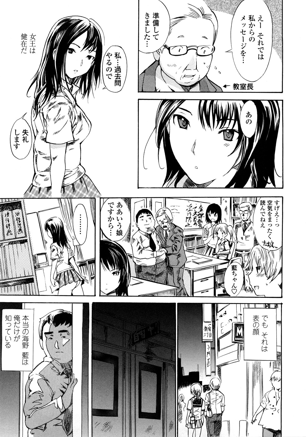 Skirt no Naka no Yokubou page 9 full
