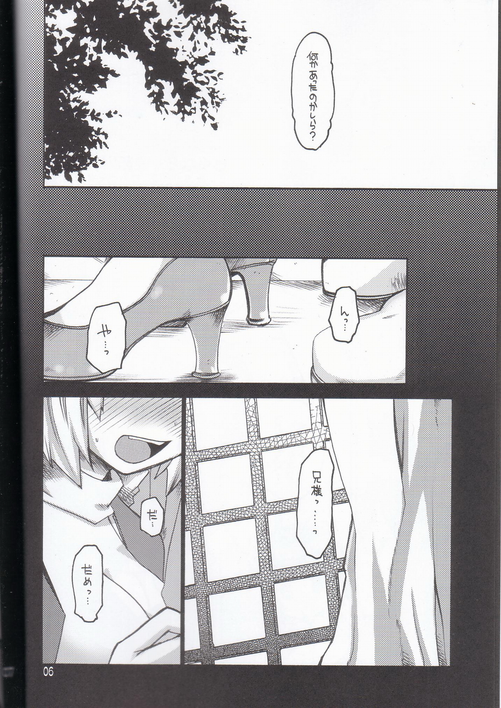 Ragnarok Yawa Level.7 page 5 full