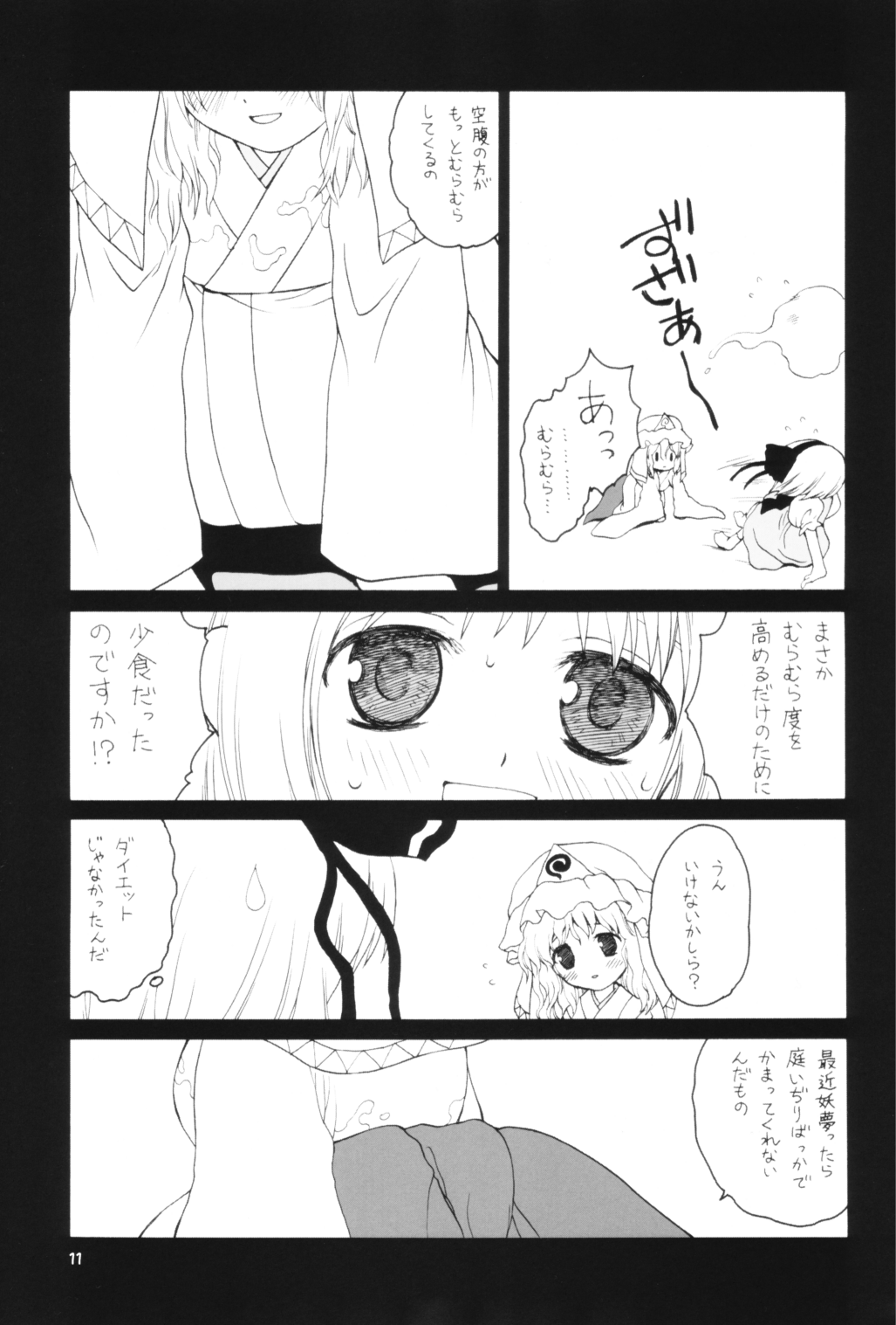Yuyusamashiki Diet page 10 full