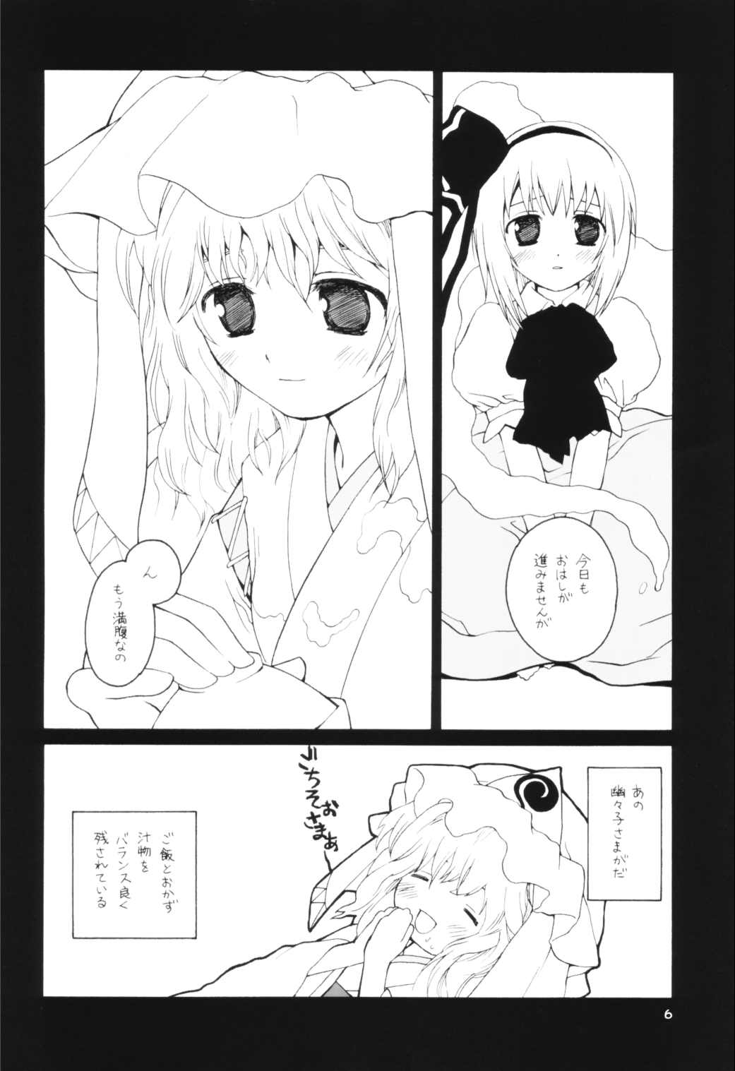 Yuyusamashiki Diet page 5 full