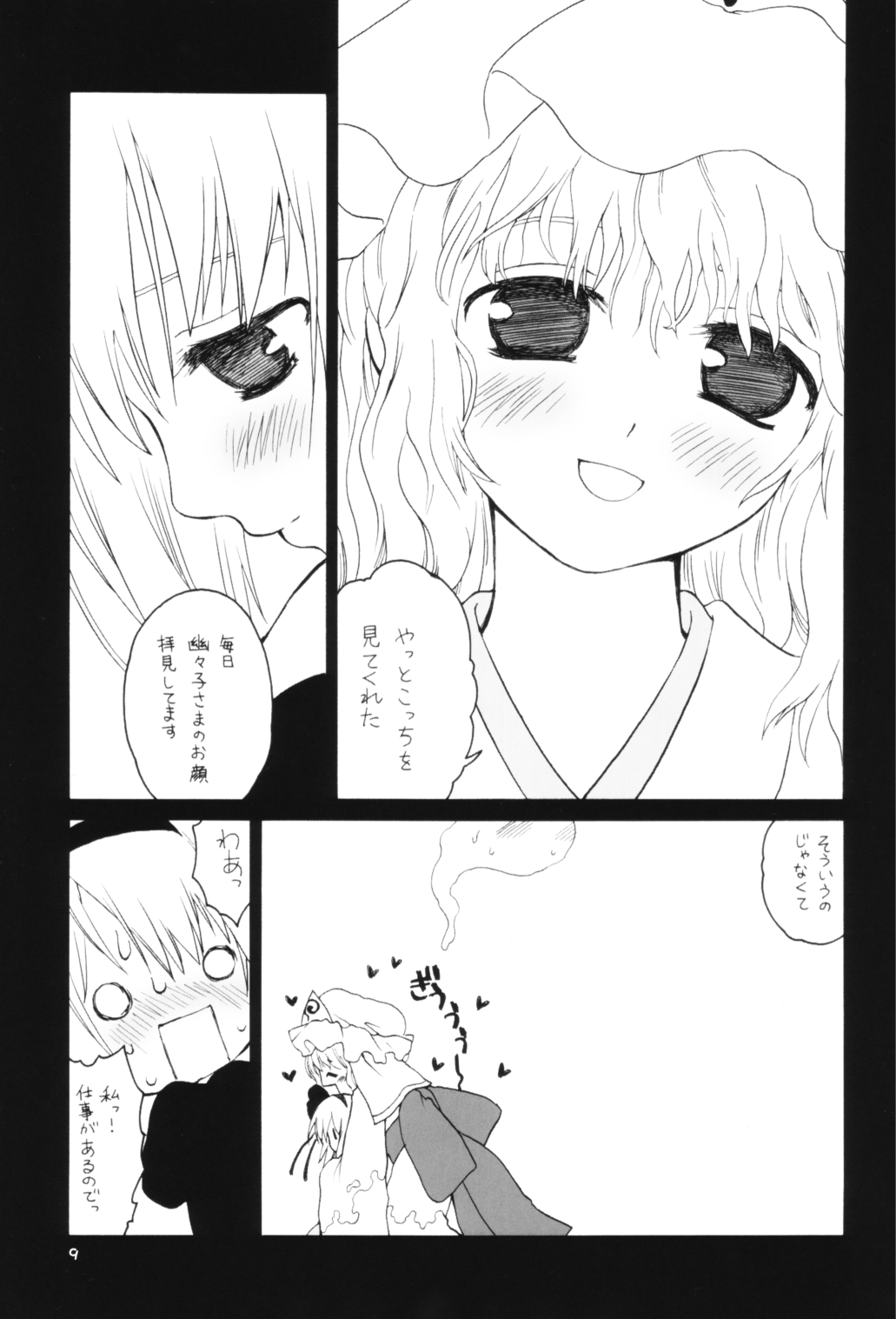 Yuyusamashiki Diet page 8 full