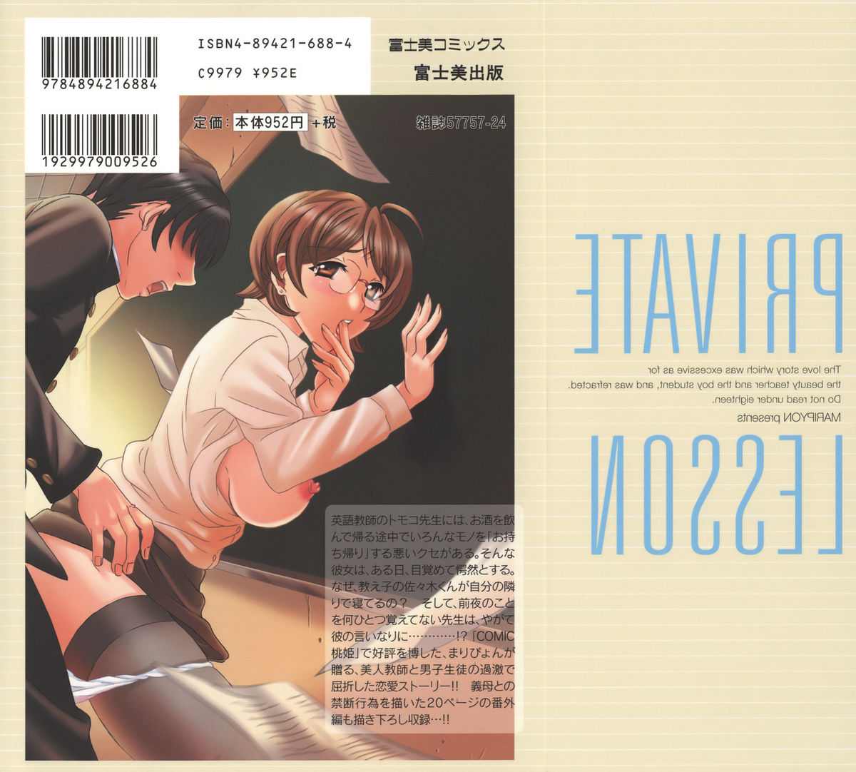 Private Lesson page 2 full