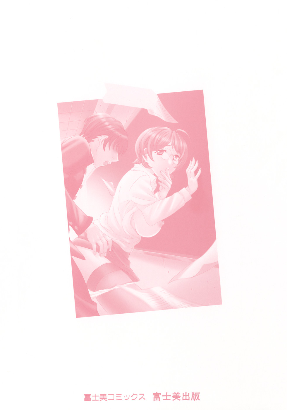 Private Lesson page 4 full