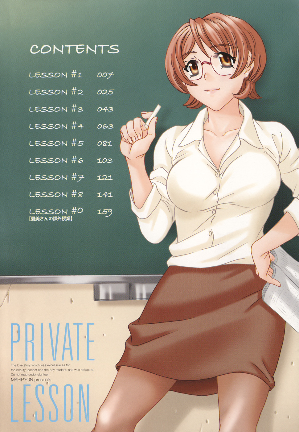 Private Lesson page 6 full