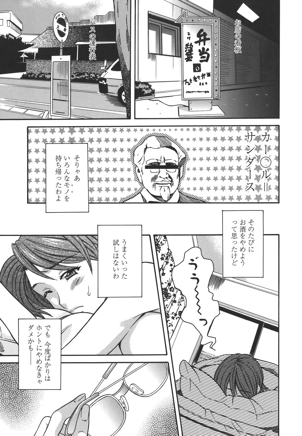 Private Lesson page 7 full