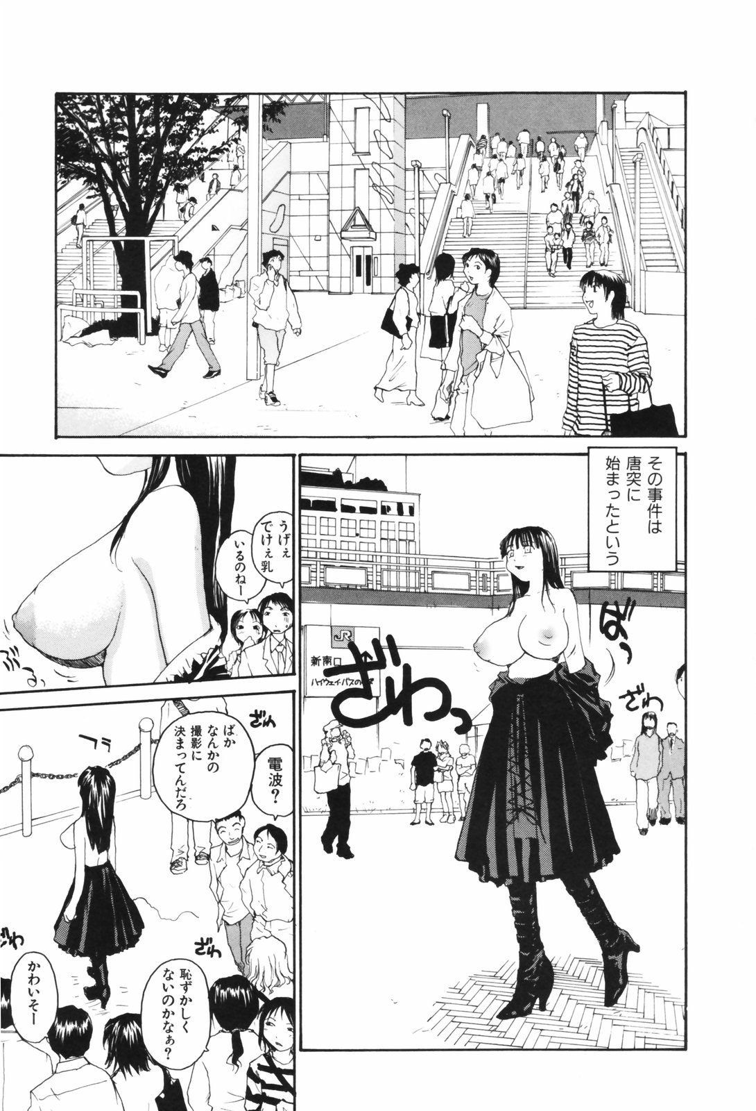 Nippon Kyonyuu Tou - Japanese Big Bust Party page 5 full