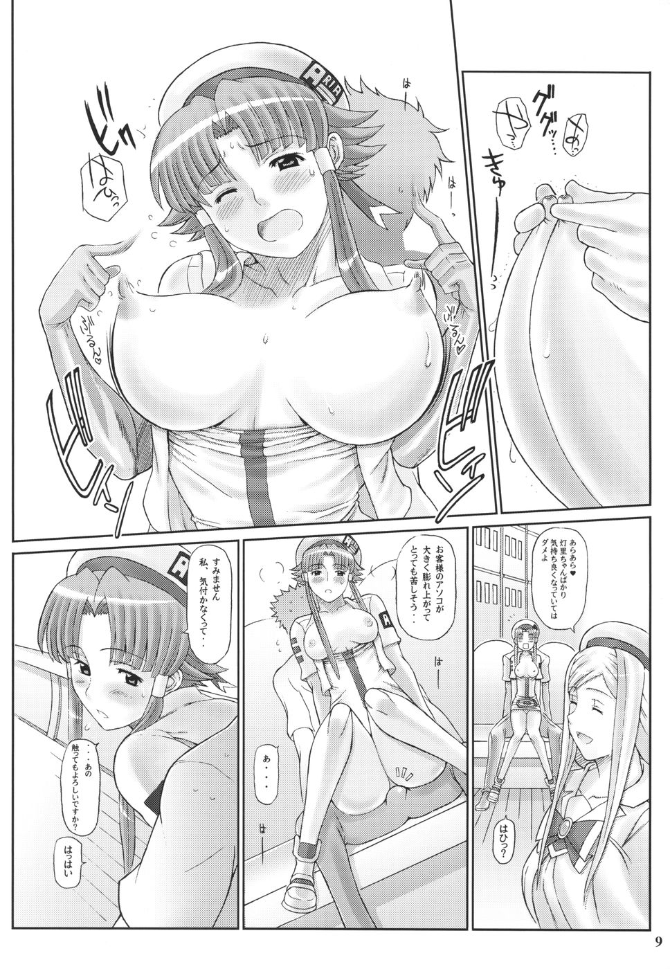 ANOTHER AQUA page 9 full