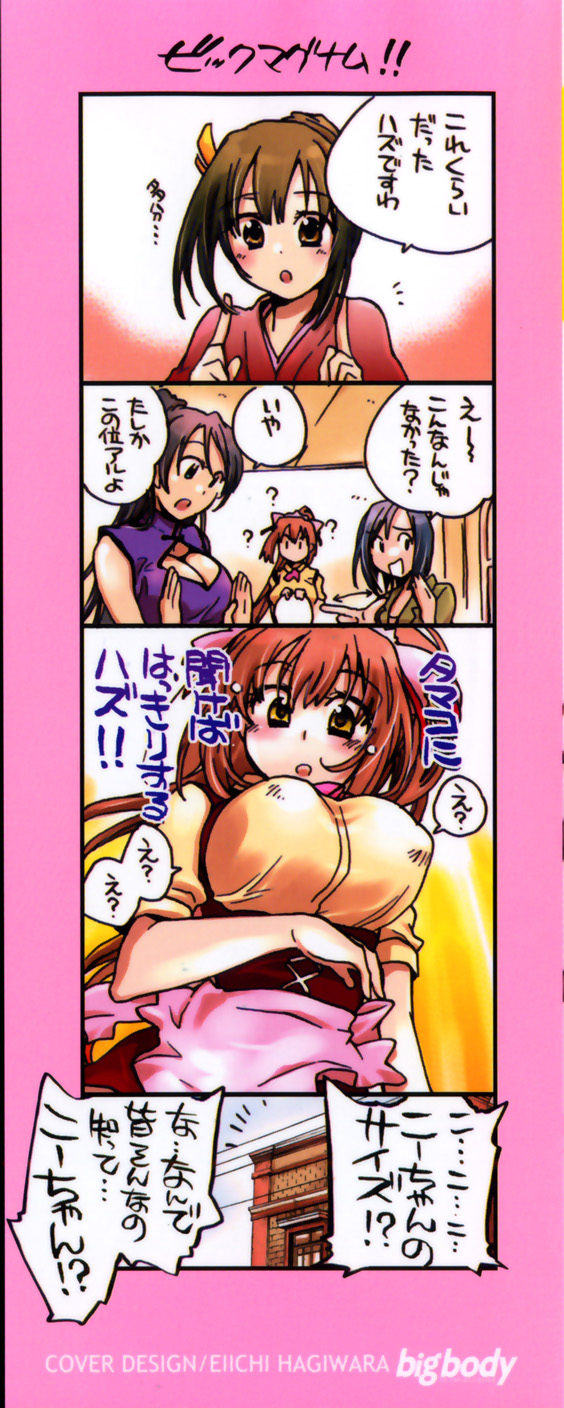 Sunny Side Up Vol. 2 page 3 full